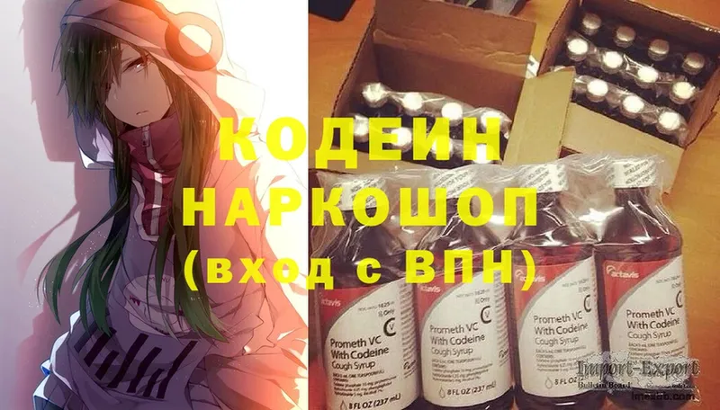 Кодеин Purple Drank  наркошоп  мега сайт  Верхоянск 